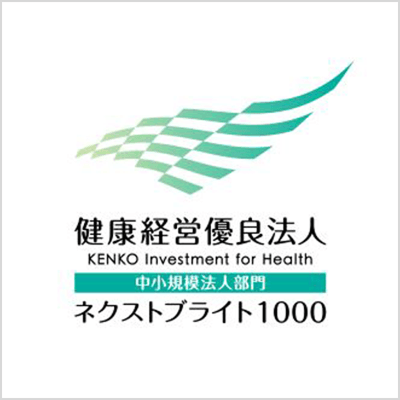健康経営優良法人2026（中小規模法人部門）ネクストブライト1000